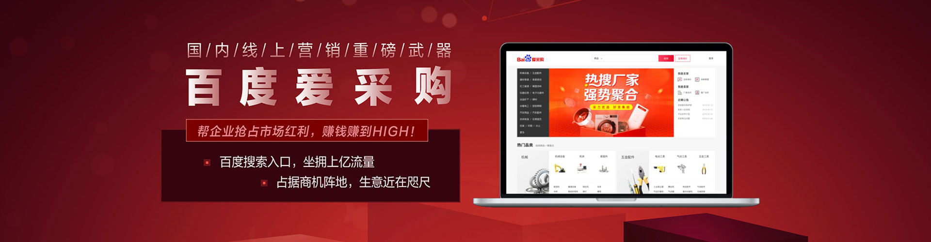 白沙百度如何推广
